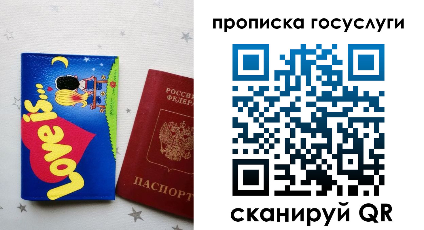 прописка иностранных граждан в Лукоянове