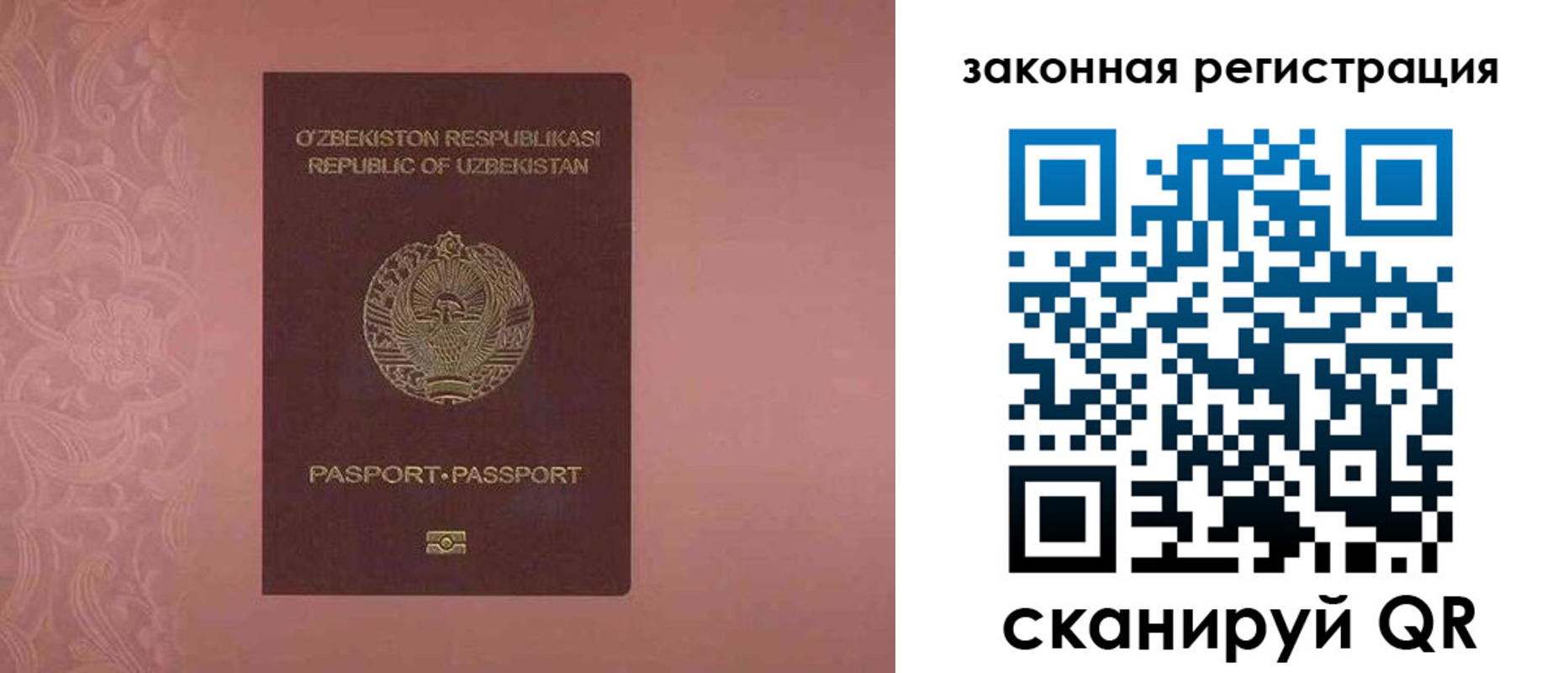 прописка регистрация в Лукоянове