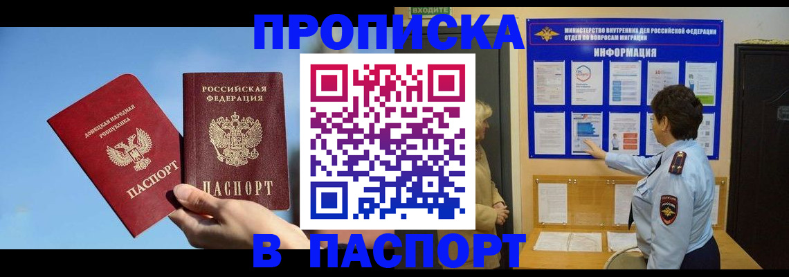 временная регистрация купить в Лукоянове