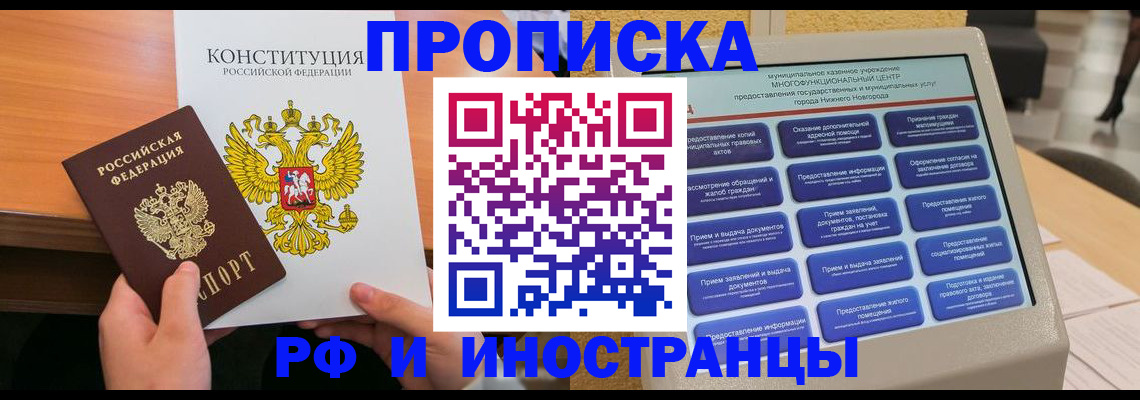 временная регистрация недорого в Лукоянове