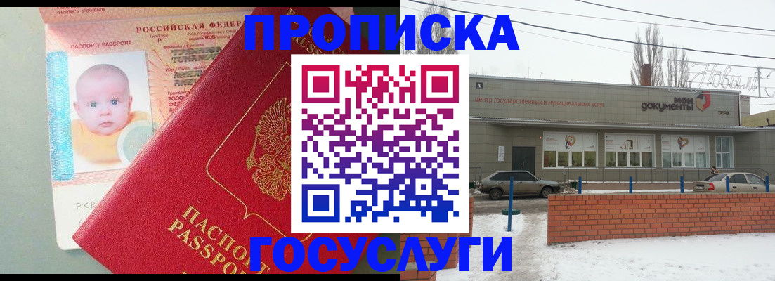 временная регистрация собственник в Лукоянове