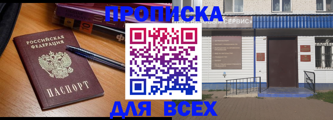 прописка для военкомата в Лукоянове