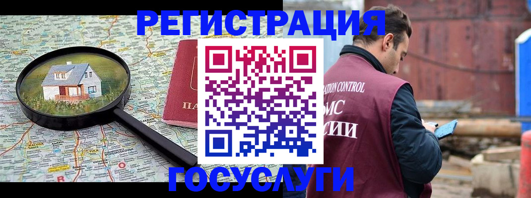временная регистрация купить в Лукоянове